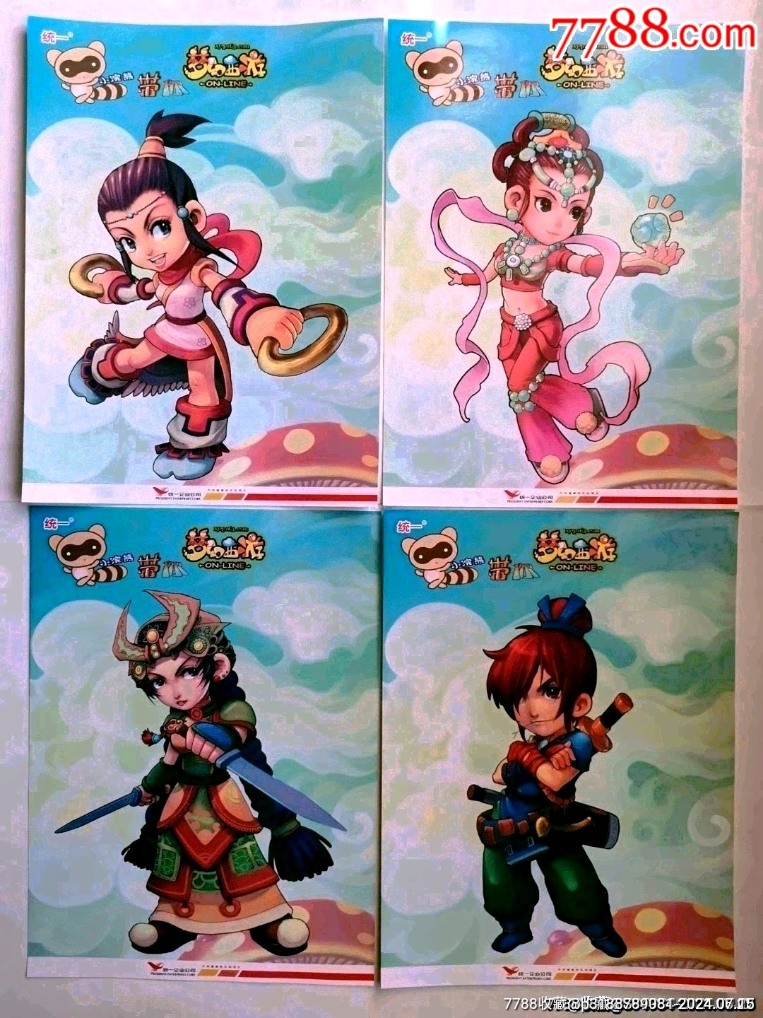 小浣熊梦幻西游珍藏海报12张全出价代表认可品相品类所见所得