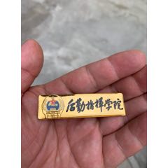 com)>首页>大众加价>校徽/毕业章>北京工业大学_价格110元【北京红忆