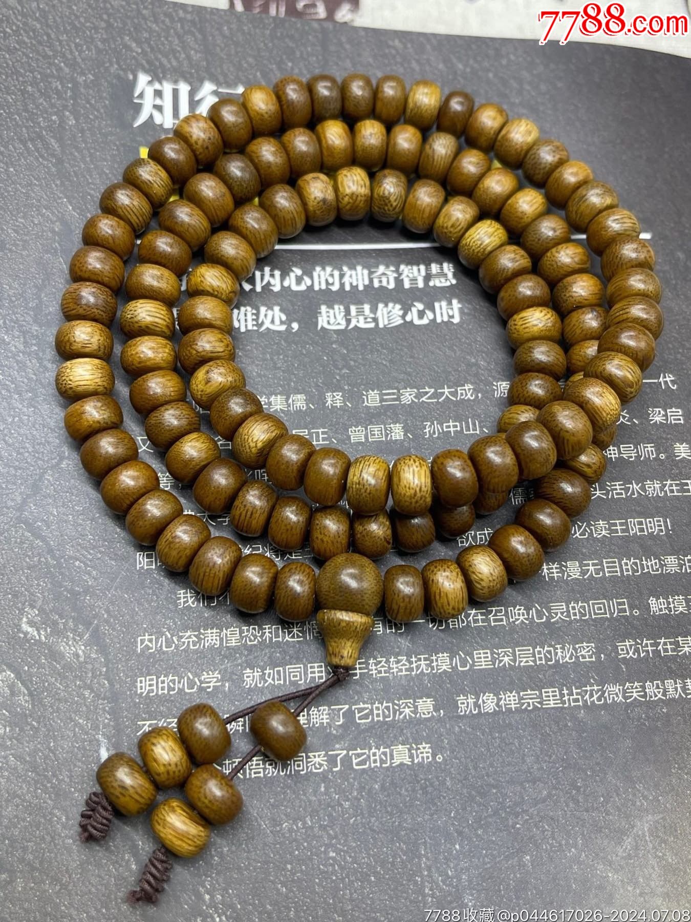加里曼丹沉香规格:6??8苹果珠克重:16克左右油脂丰富_沉香木手串_老店文玩杂项【7788收藏__收藏热线】