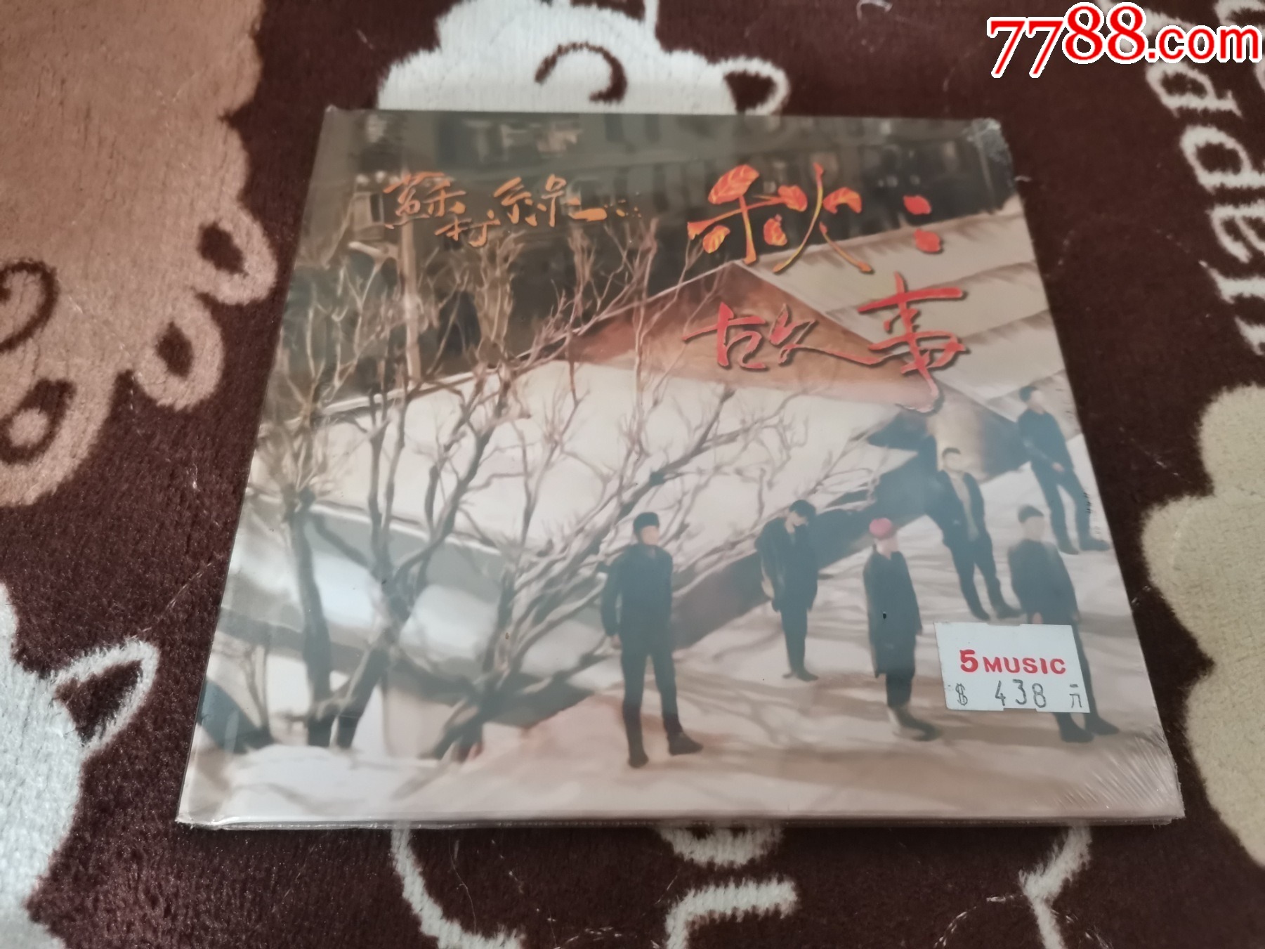 苏打绿秋故事原版CD全新未拆封/关联苏打绿我好想你__【7788收藏__收藏热线】