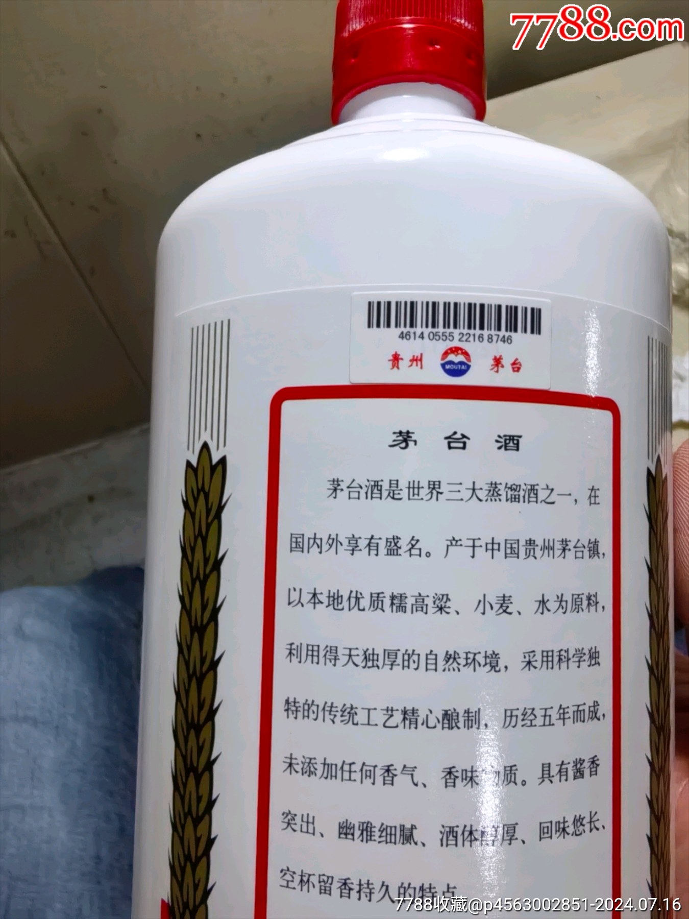 贵州茅台公斤酒瓶无盒