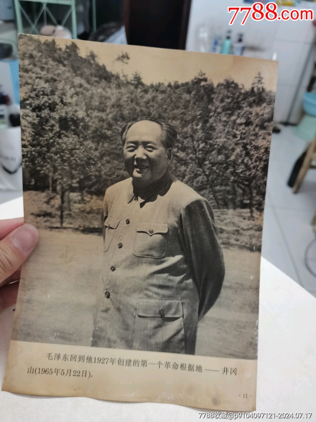 毛澤東回到他_價格100元【文成有緣人】_第1張_