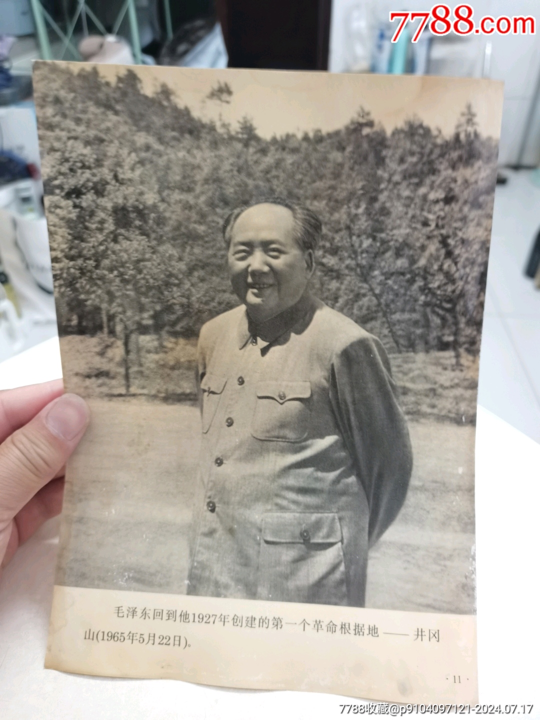毛澤東回到他_價格100元【文成有緣人】_第3張_