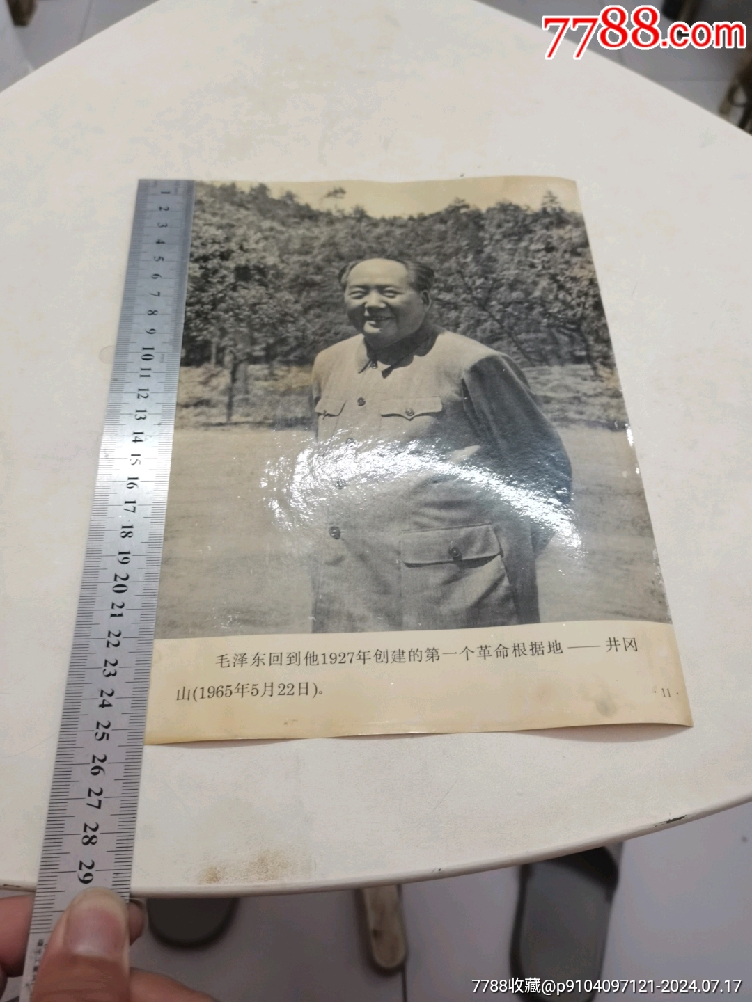 毛澤東回到他_價格100元【文成有緣人】_第5張_