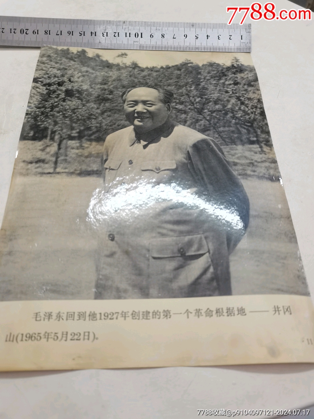 毛澤東回到他_價格100元【文成有緣人】_第7張_