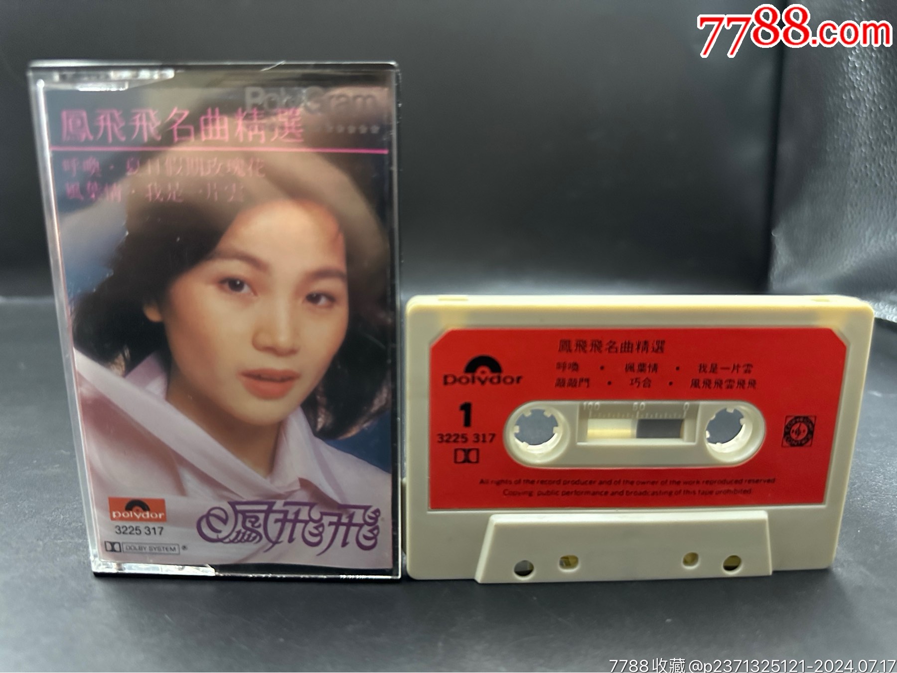 5品99凤飞飞《成名曲专辑
