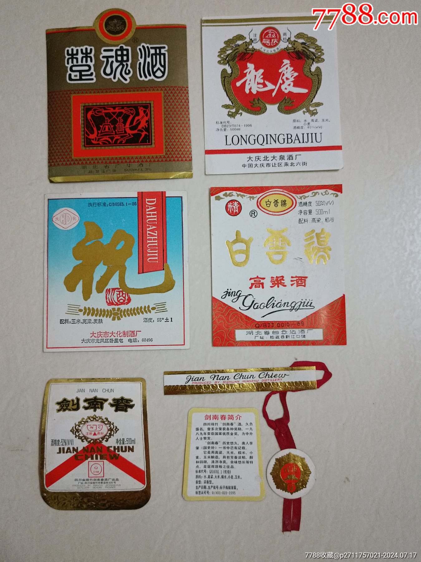 酒标
