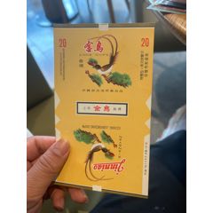 com)>首页>大众加价>烟标/烟盒>雄鹰_价格21元【许昌收藏社】240_240