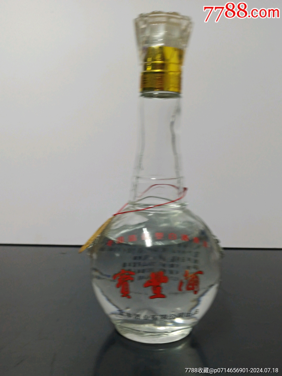 700ml宝丰酒