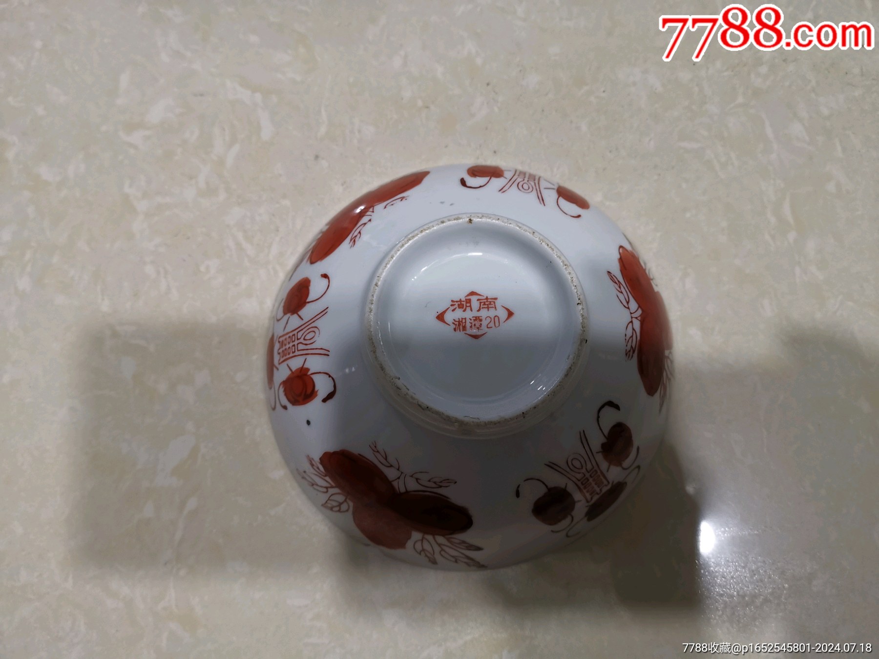 567湖南湘潭矾红碗!_价格10元_第1张