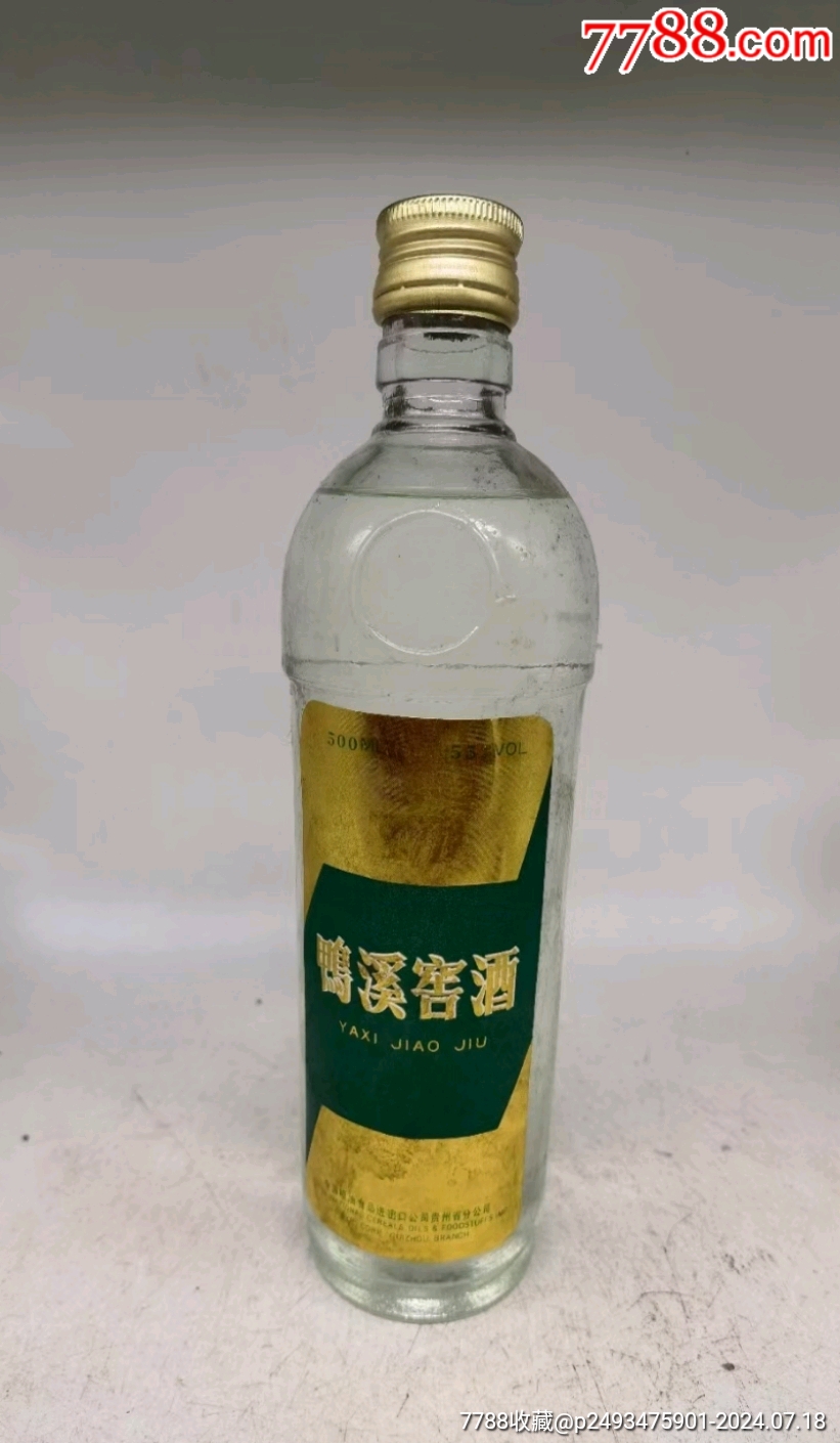 九十年代鸭溪窖酒图片