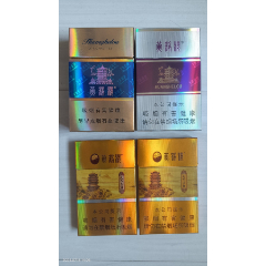 "黄鹤楼"硬盒香烟标,4种不同:蓝,紫,天下名楼2种.