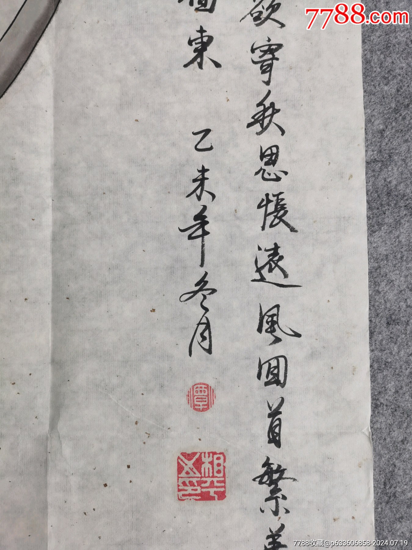 精品人物畫一副，畫工精湛，線條流暢，款不識(shí)自查，尺寸97/50_價(jià)格88元_第7張_