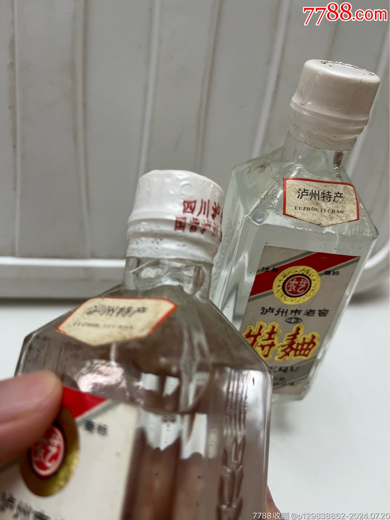 泸州地方烟图片