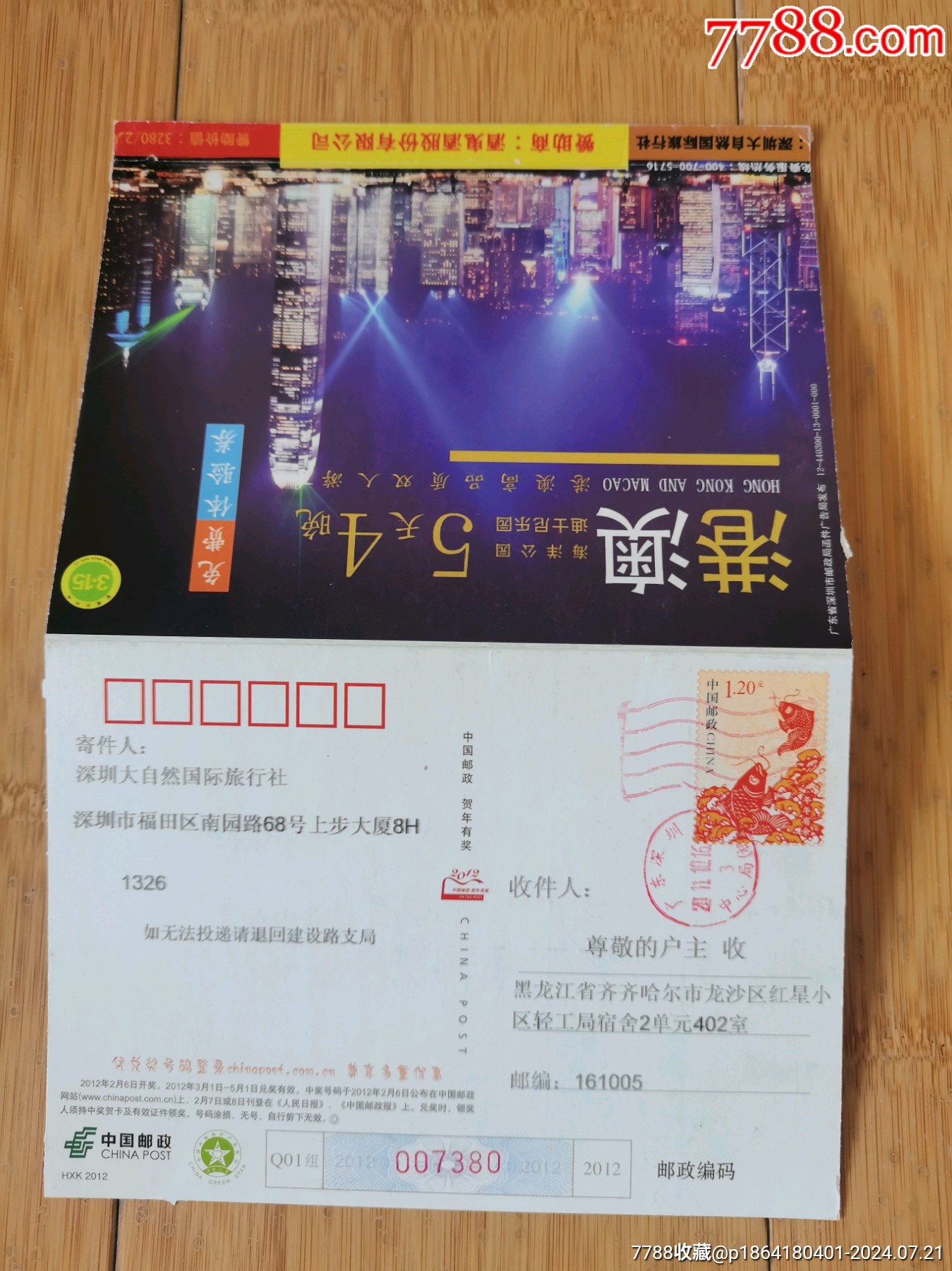 信卡和邮简5张（C）_邮简_论今谈古【7788收藏__收藏热线】
