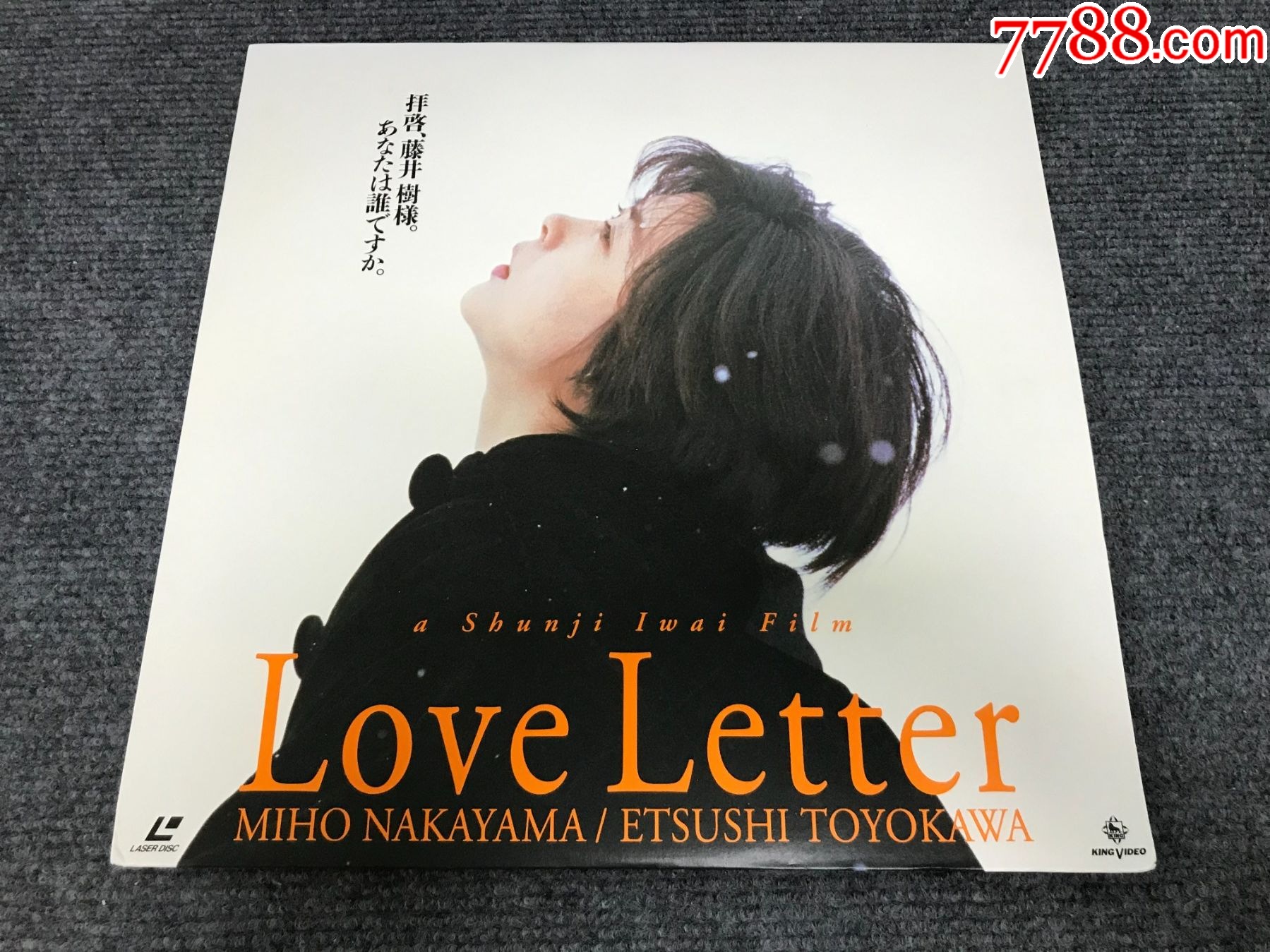 岩井俊二Love-Letter情书12寸LD镭射大碟箱9_海外唱片/胶片_寿春旧时光【7788收藏__收藏热线】