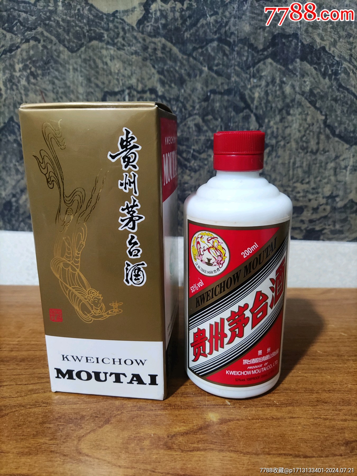 200毫升茅台酒瓶