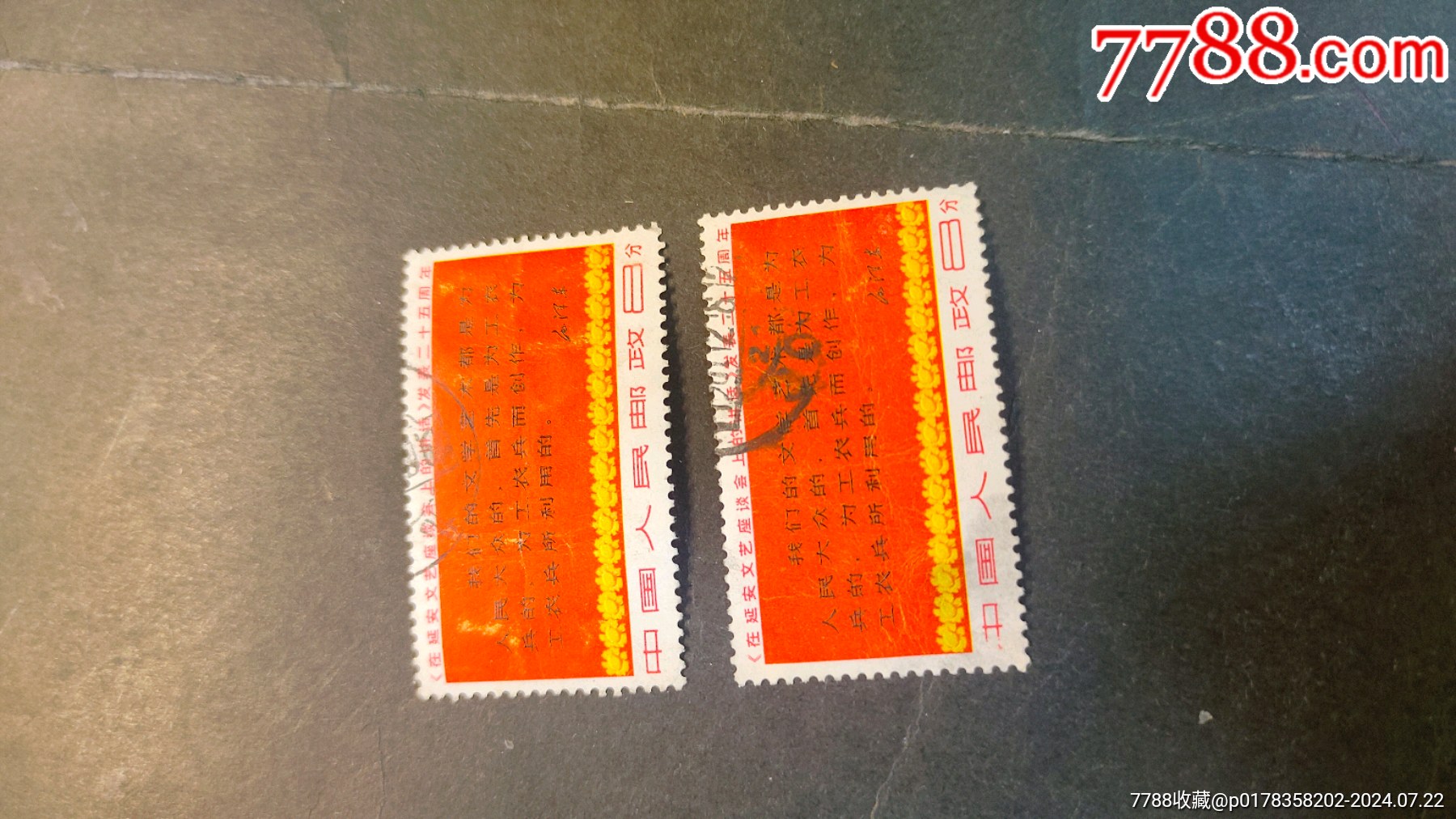 文3三行半信销两枚_“T”字邮票_乐乐集邮【7788收藏__收藏热线】