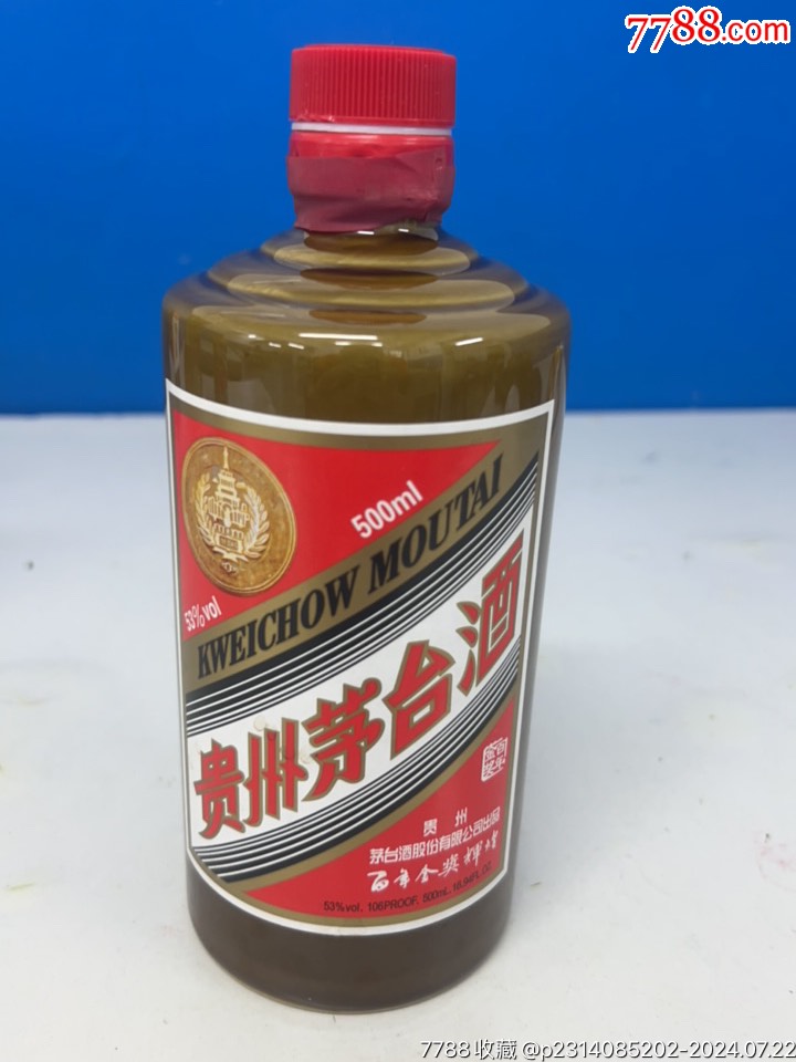 茅台百年金奖辉煌