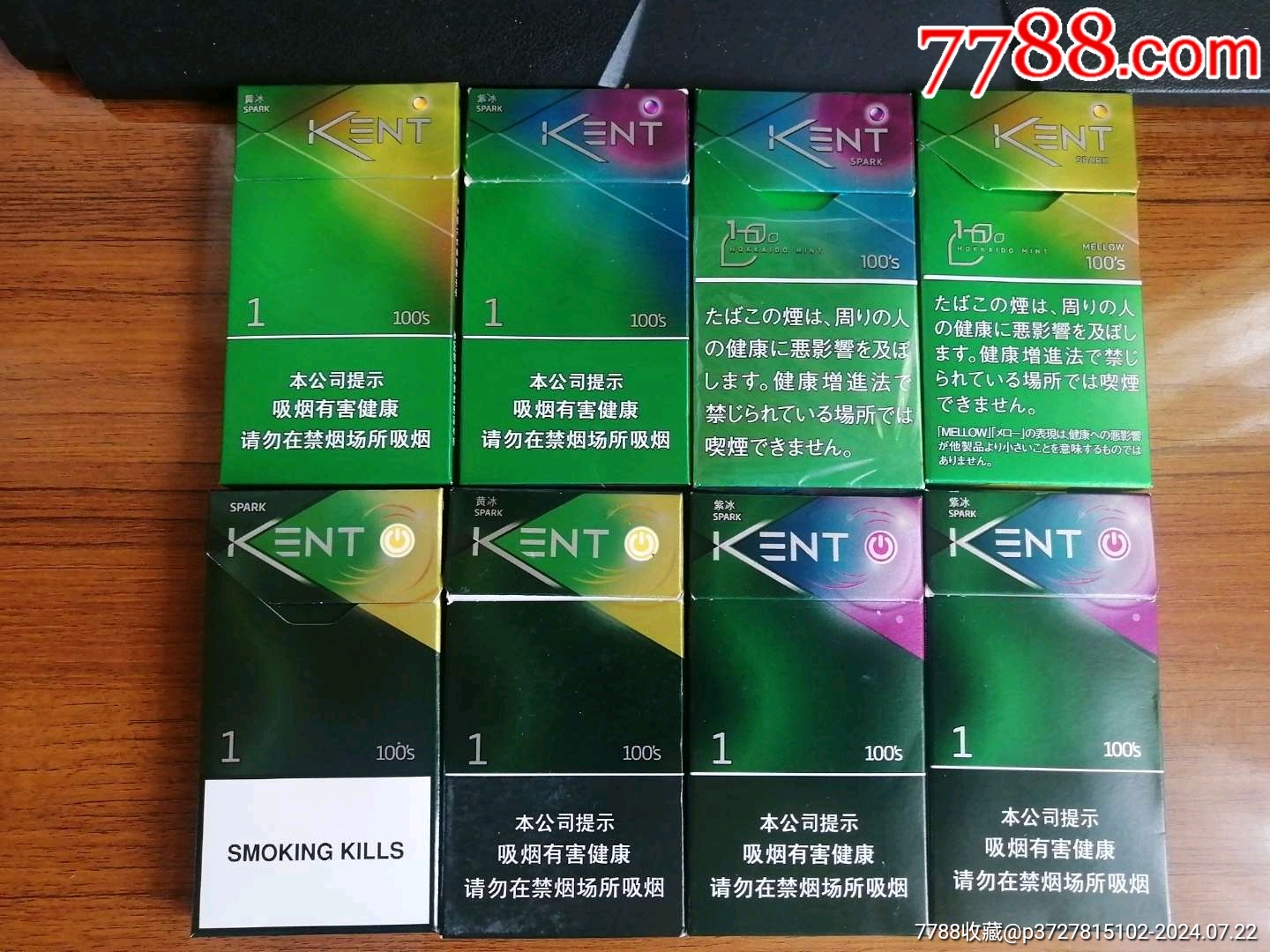 绿色宽窄烟30块一包的图片