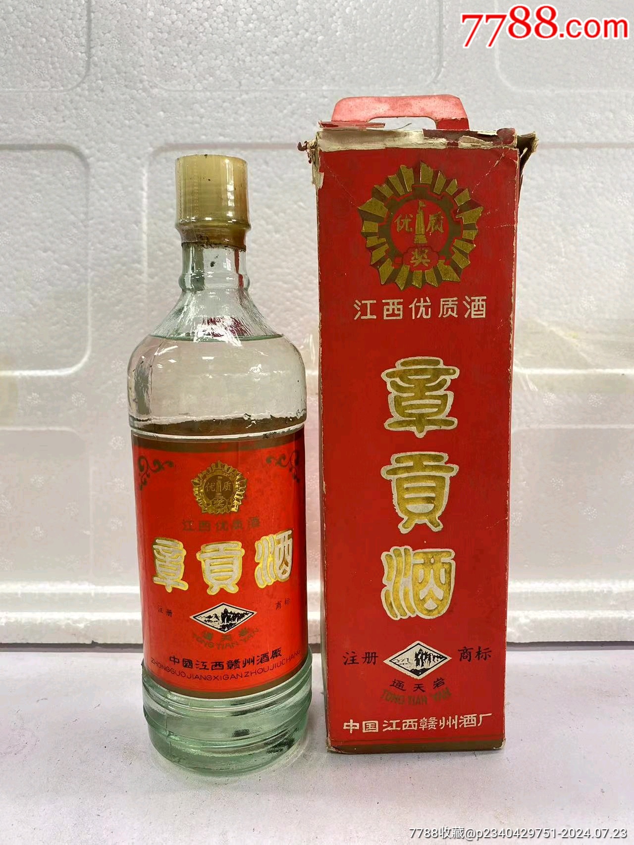 古著老酒图片