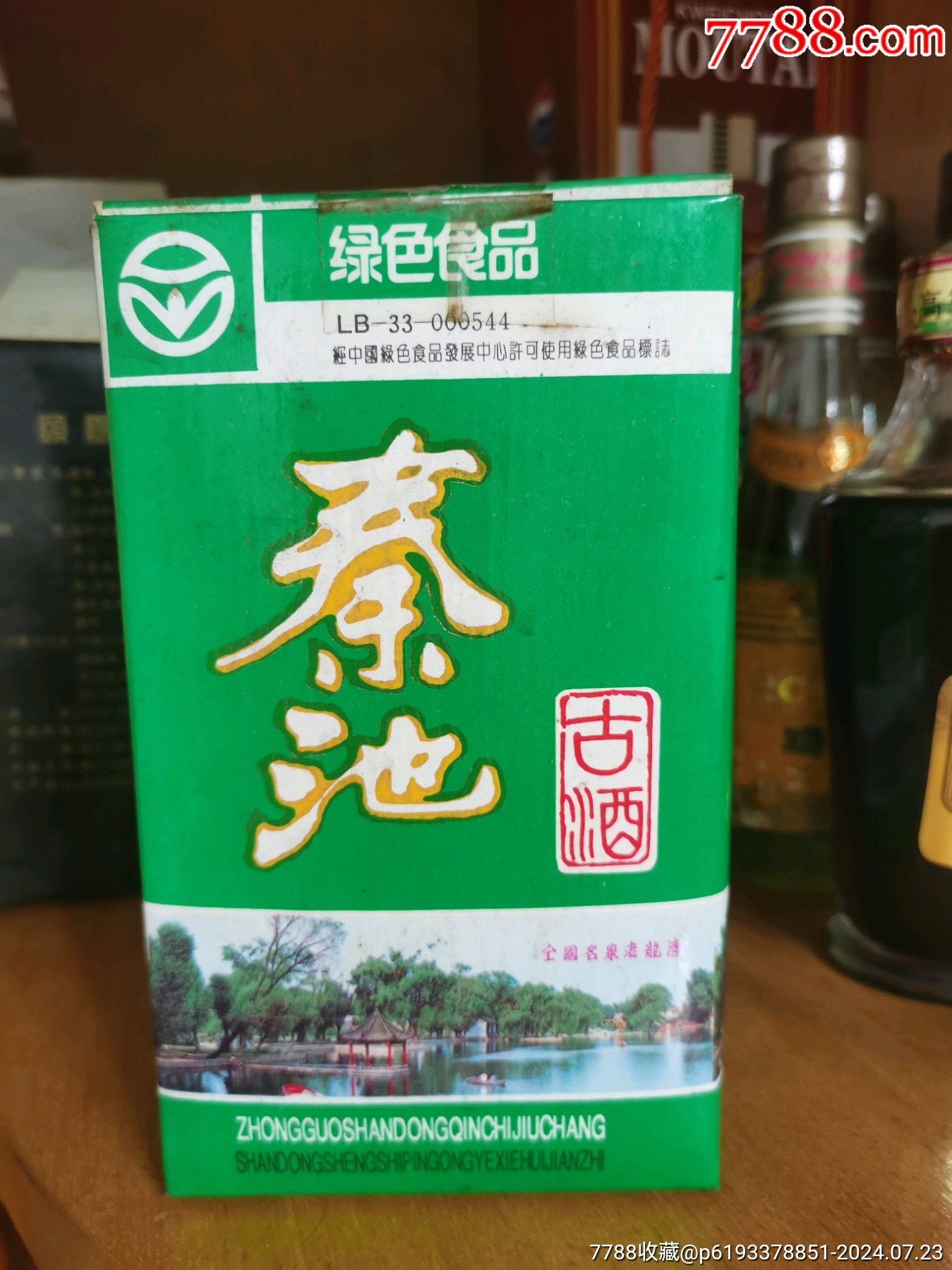 秦池酒价格图片