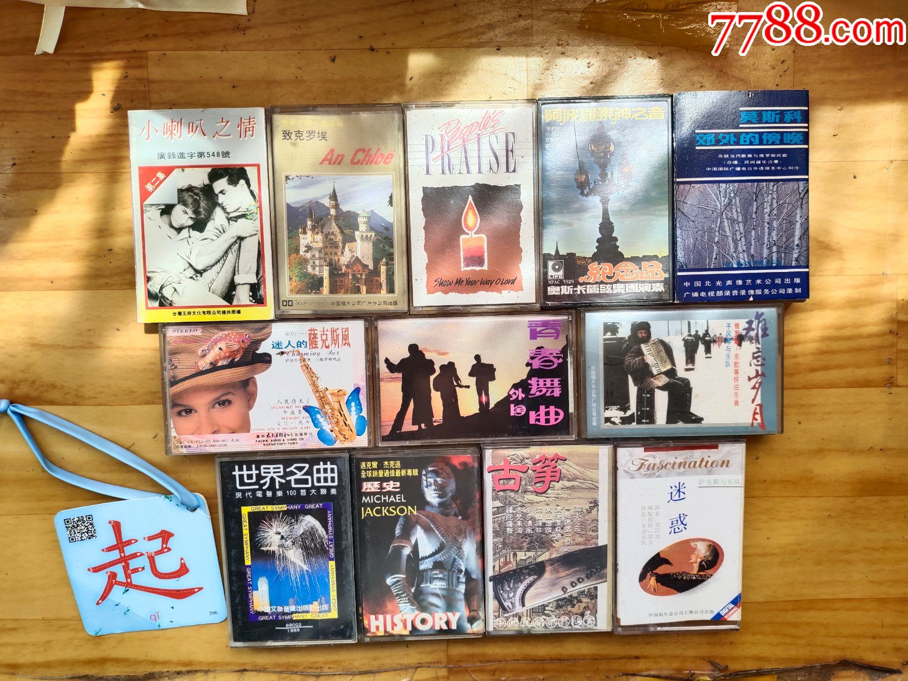 迈克尔杰克逊全球过亿最新专辑历史等磁带共11盘合售品相不一详见图片