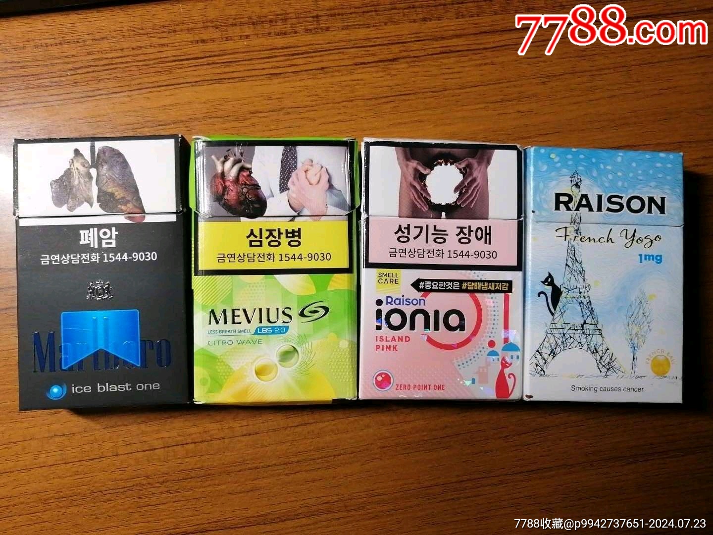 外烟一组_价格11元【吉祥居】_第1张