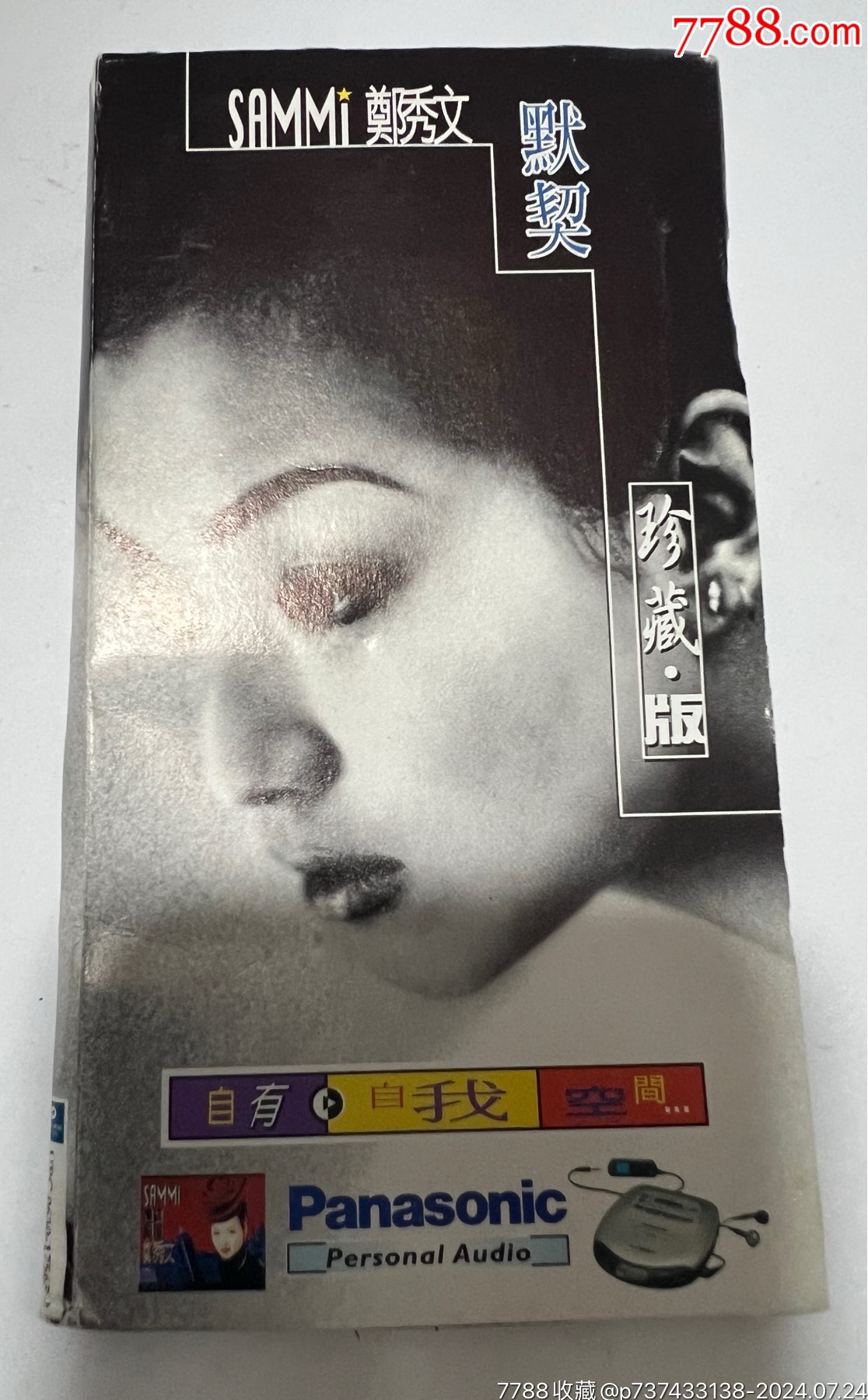 郑秀文《默契》(华纳唱片96年3寸cd-非卖品_价格8元_第1张