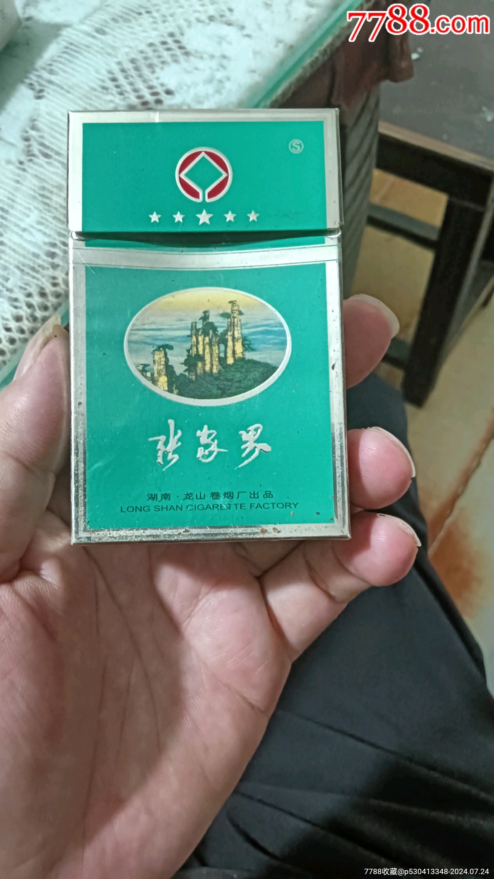 张家界_烟标/烟盒_祺祺藏苑【7788收藏__收藏热线】