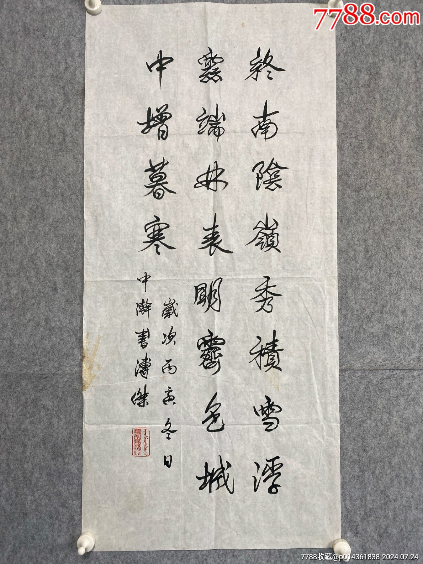 一線鏟愛新覺羅溥杰精品書法一副，老畫片品如圖，尺寸97/45_價格800元_第1張_