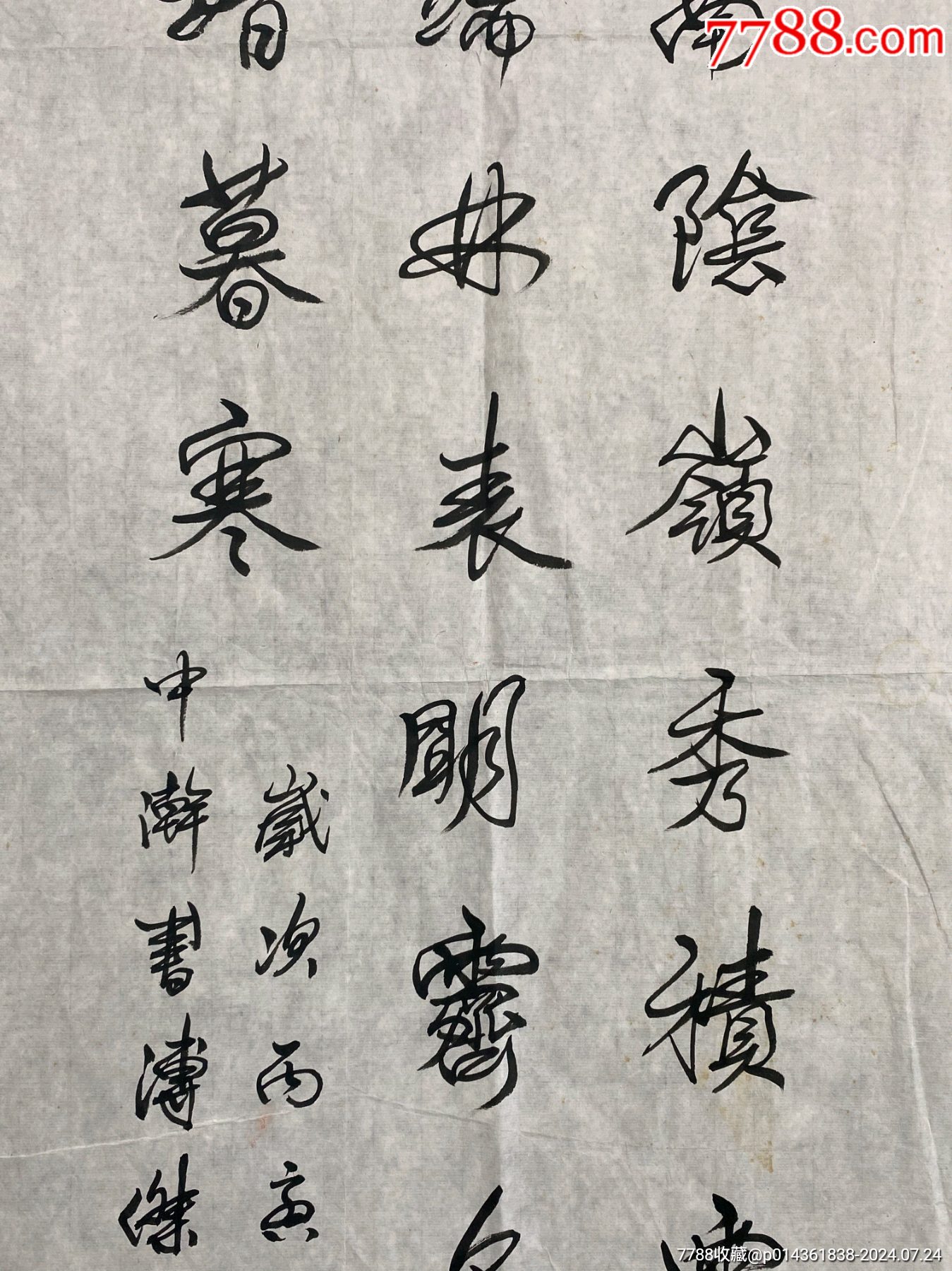 一線鏟愛新覺羅溥杰精品書法一副，老畫片品如圖，尺寸97/45_價格800元_第4張_