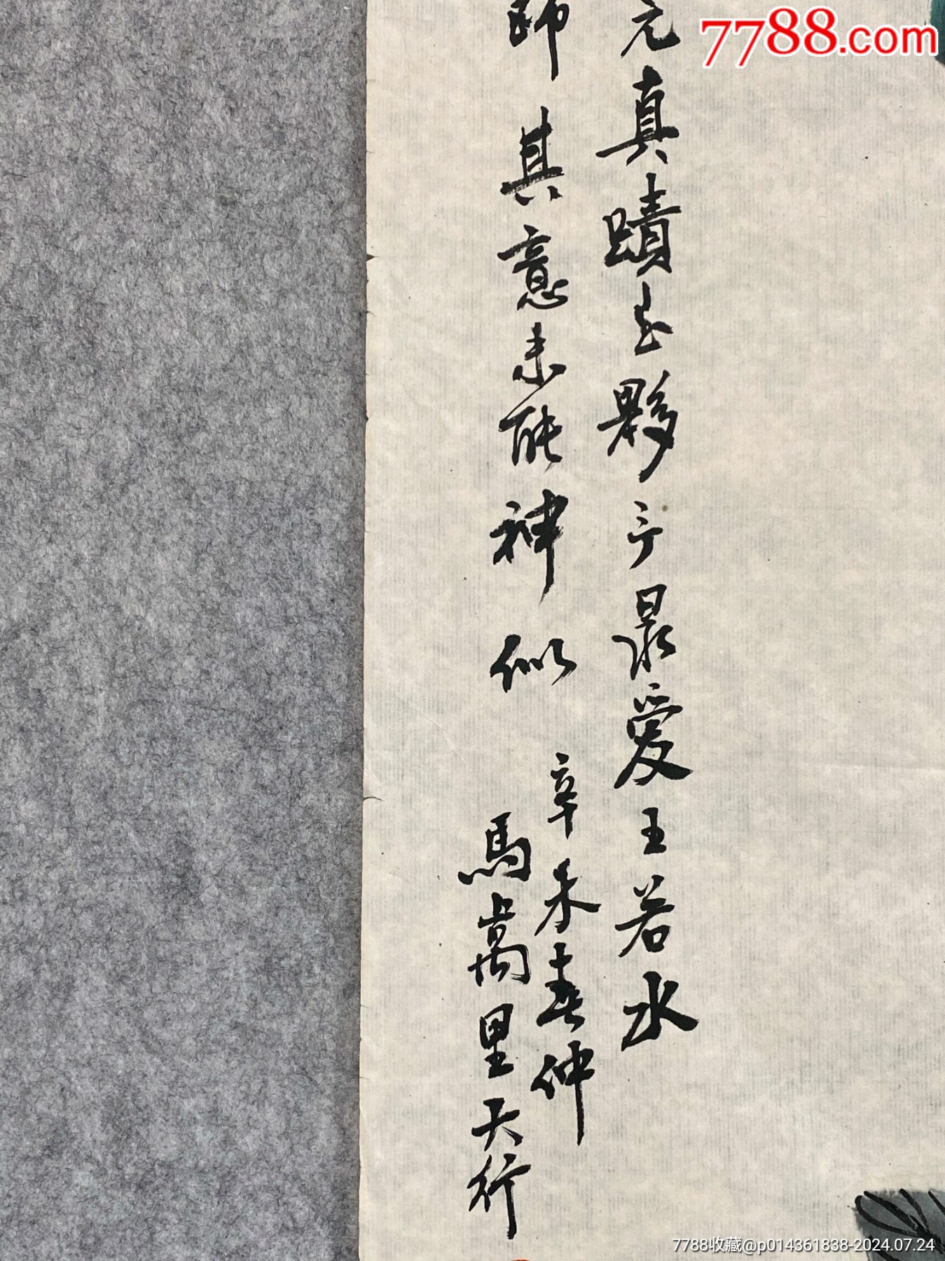 一線鏟著名畫(huà)家馬萬(wàn)里老師精品花鳥(niǎo)一副，老畫(huà)片品如圖，尺寸128/48_價(jià)格3000元_第4張_