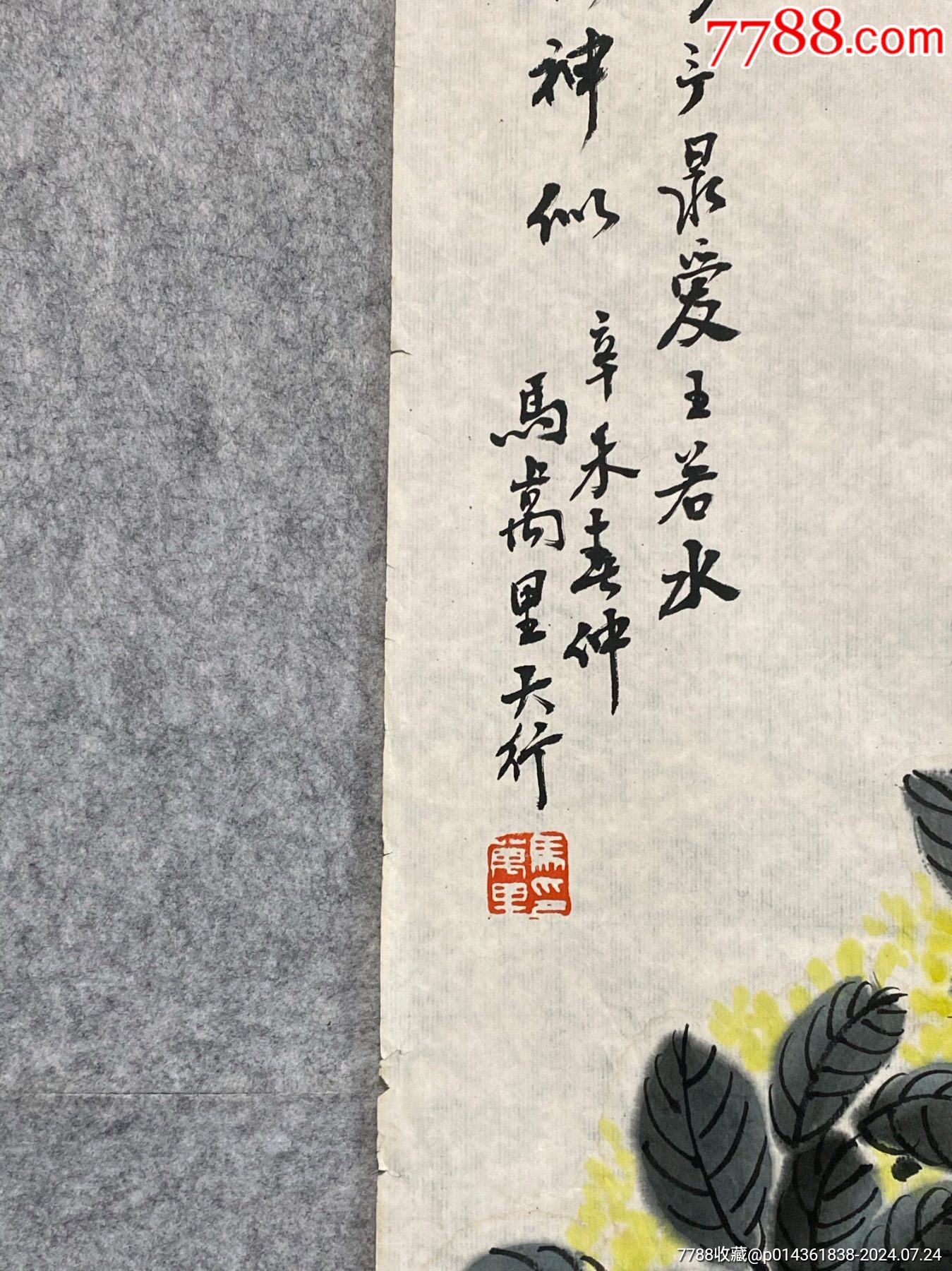 一線鏟著名畫(huà)家馬萬(wàn)里老師精品花鳥(niǎo)一副，老畫(huà)片品如圖，尺寸128/48_價(jià)格3000元_第5張_