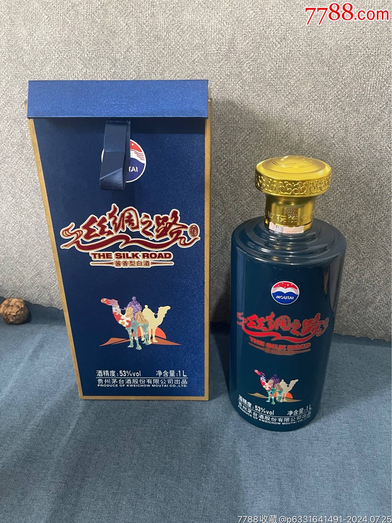 茅台丝绸之路公斤1升-价格:260元-au38492991-酒瓶 -加价-7788收藏