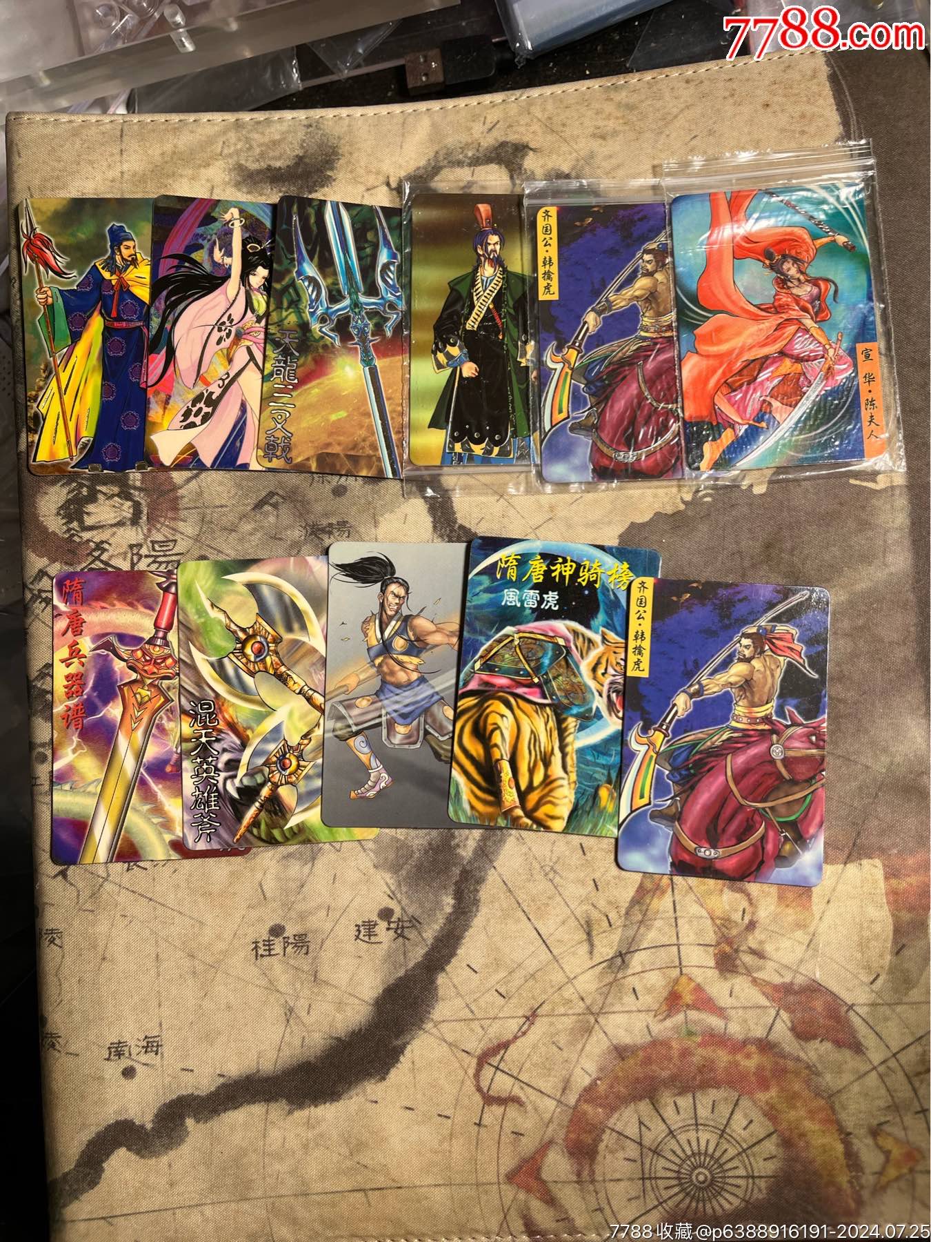 小浣熊隋唐138一堆