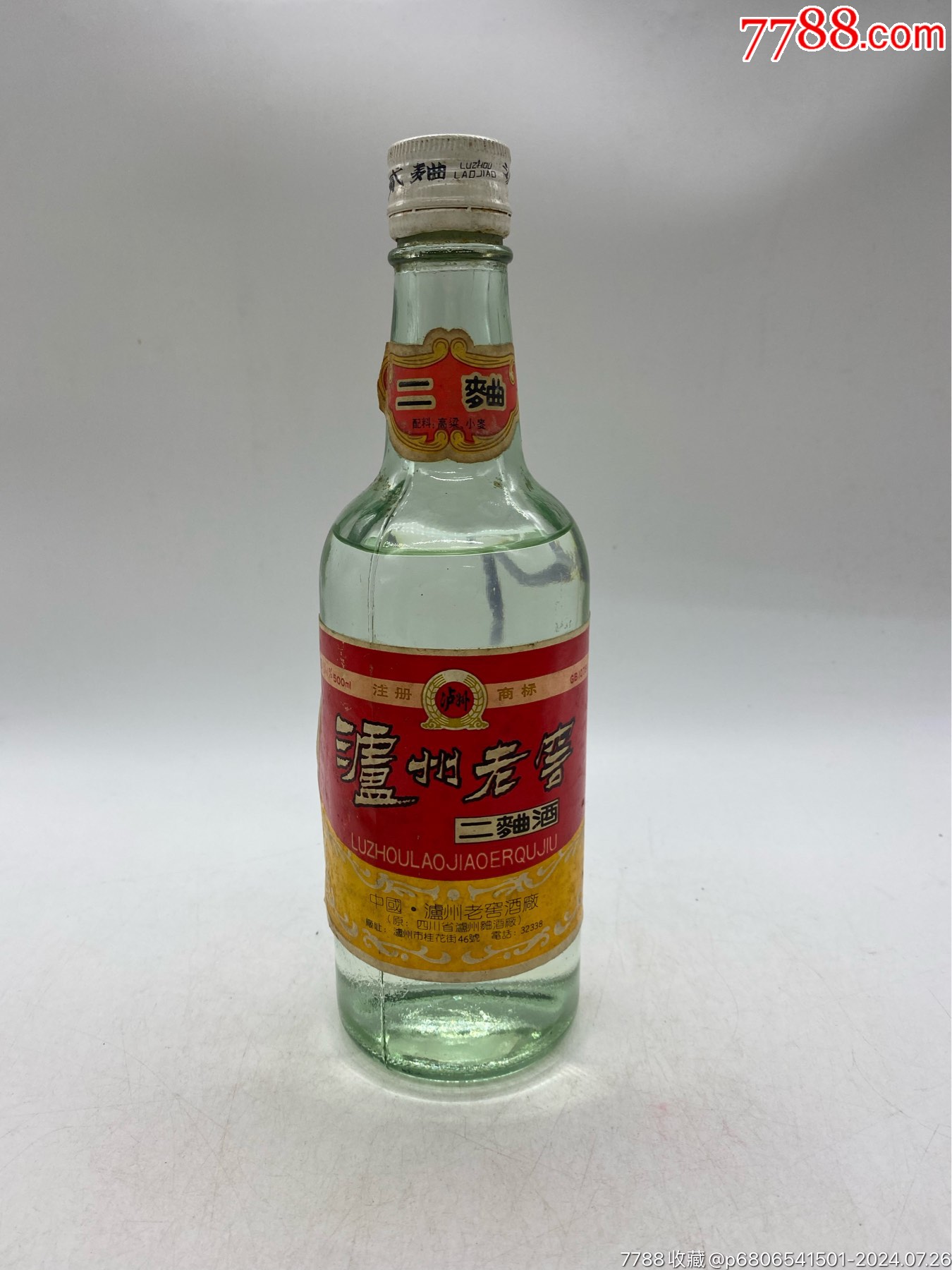 泸州老窖酒哪款最好喝，泸州老窖白酒推荐