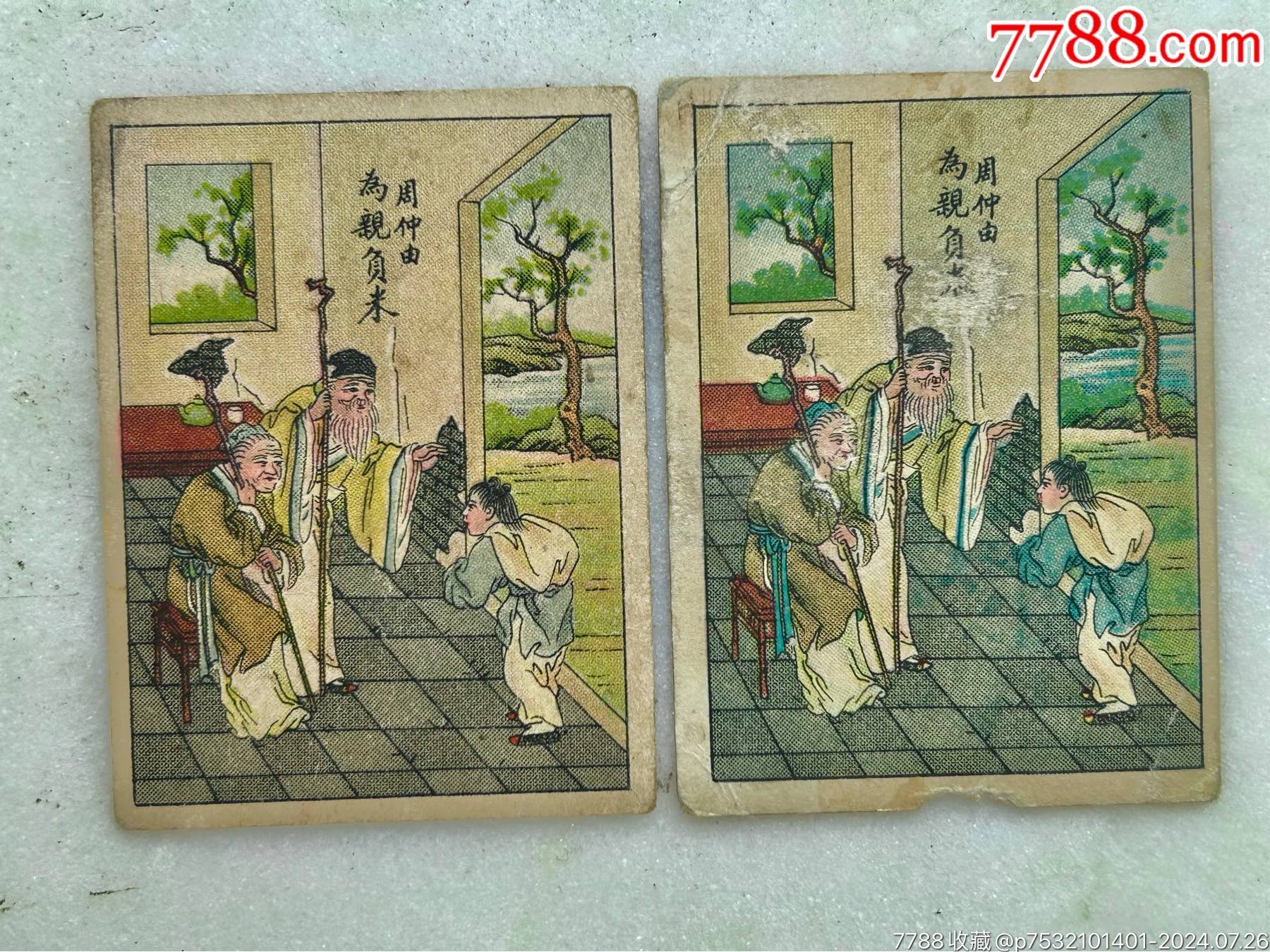 大烟卡-价格:30元-au38506549-烟标/烟盒 -加价-7788收藏__收藏热线