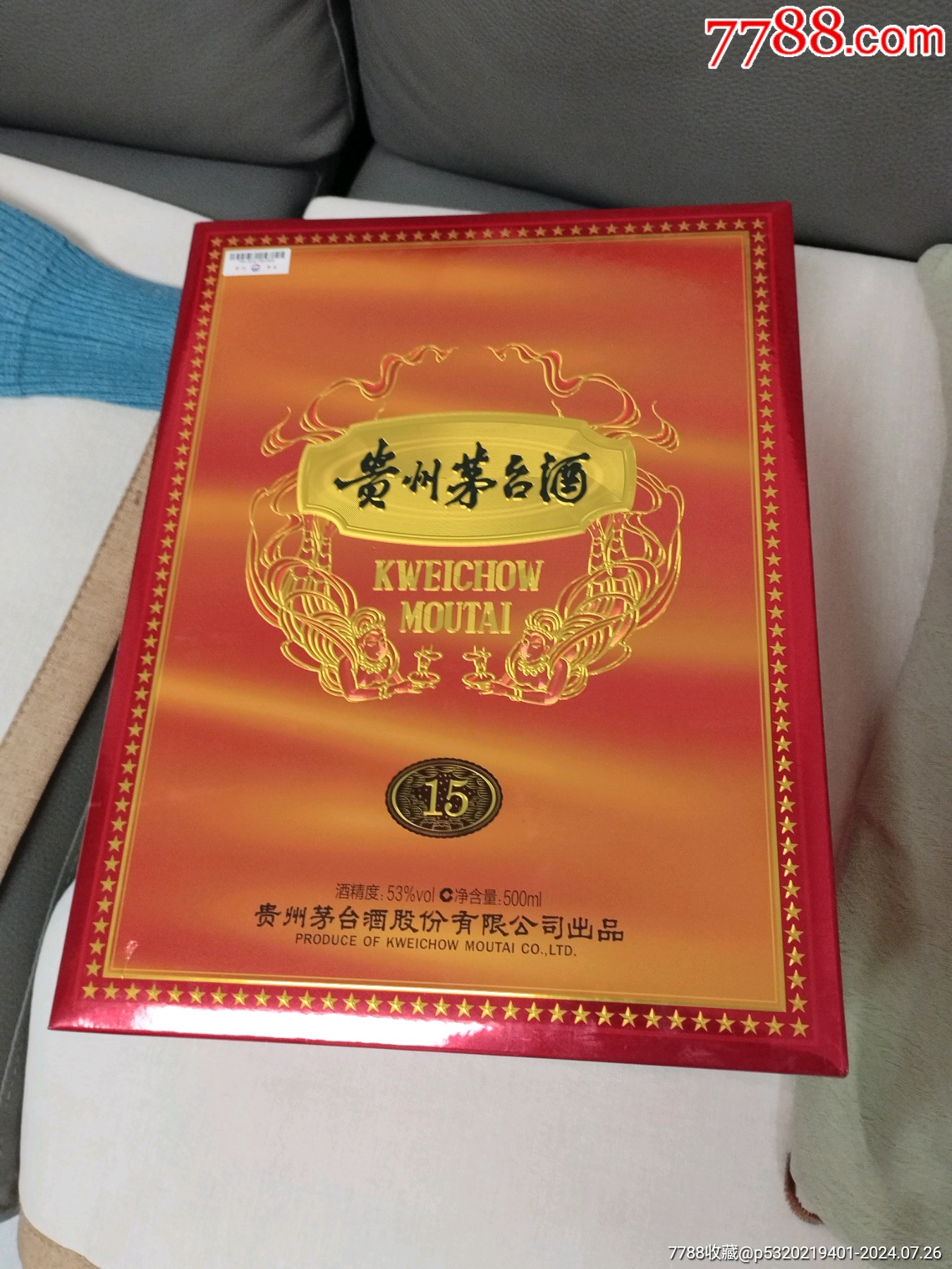 茅台盛世玉液15年珍藏图片