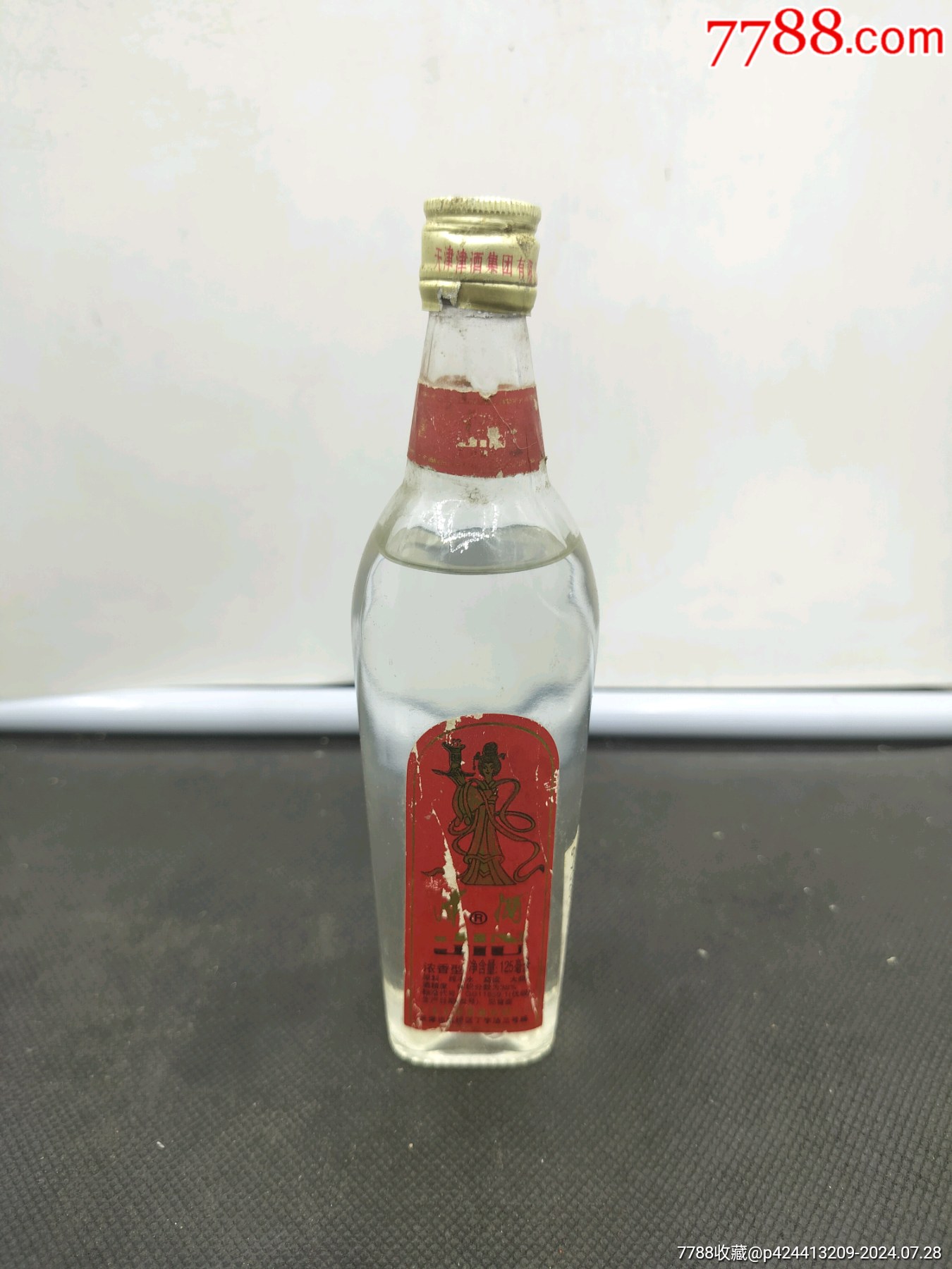 53优津酒_价格10元【九里飘香】_第1张