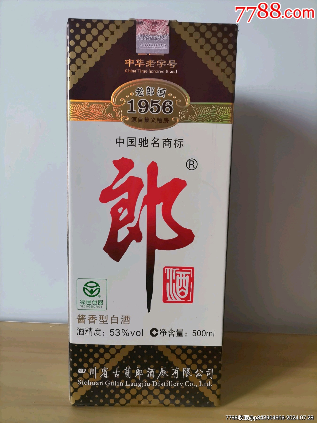 郎酒2002图片