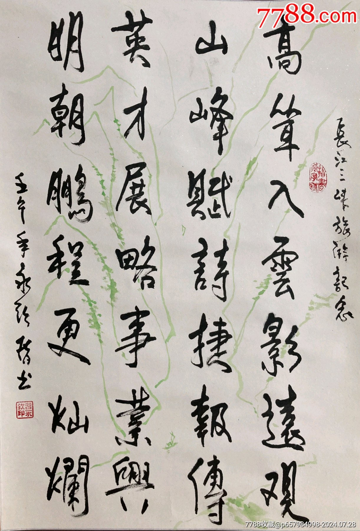 著名書畫家習(xí)永欽先生精品書法一副，手工精裱，尺寸60/42_價格88元_第2張_