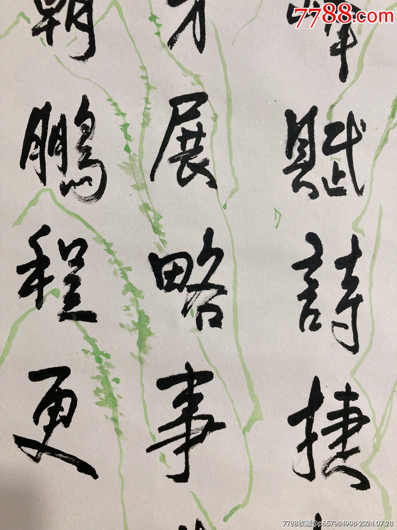 著名書畫家習(xí)永欽先生精品書法一副，手工精裱，尺寸60/42_價格88元_第3張_