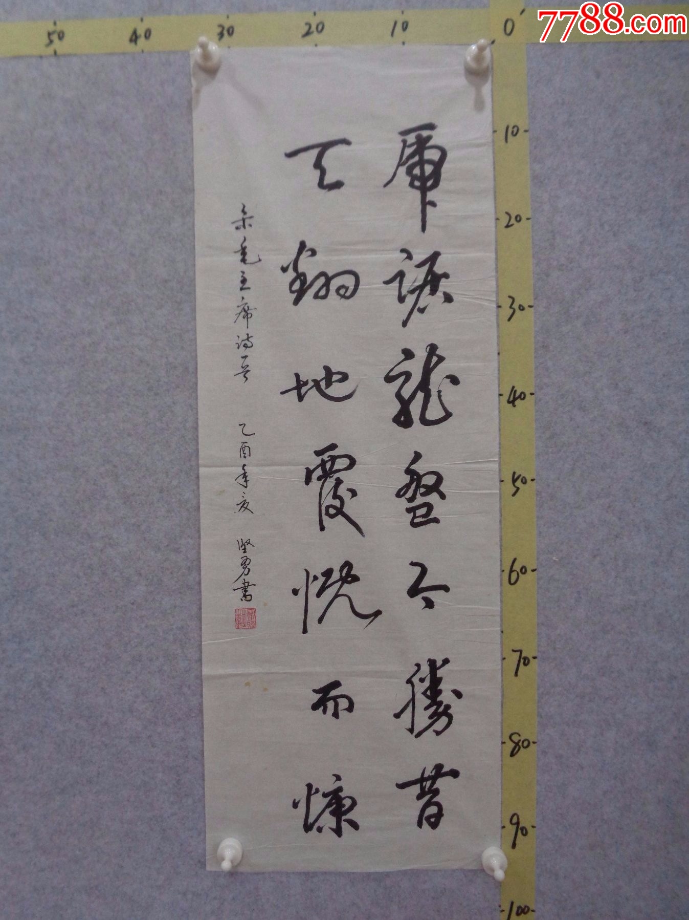 书36,本地一位藏家早年旧藏字画流出,书法作品一幅(未装裱)_字画书法_逸墨书斋【7788收藏__收藏热线】