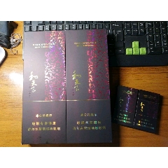 黄鹤楼～中海钓台-烟标/烟盒-7788水烟壶
