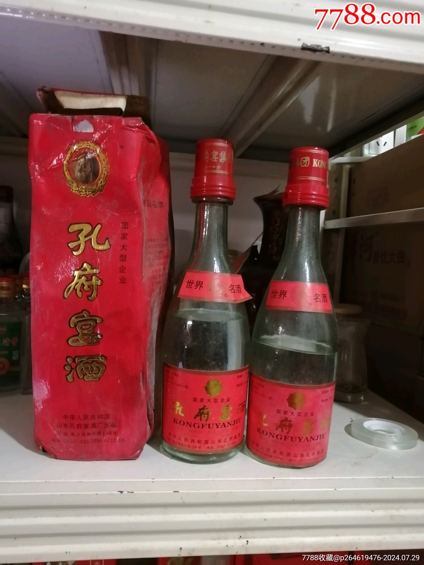 孔府宴酒38度价格表图片