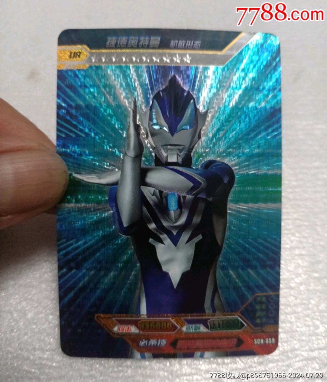 捷德奥特曼-ur卡_青城藏苑【7788商城__七七八八商品交易平台(7788.