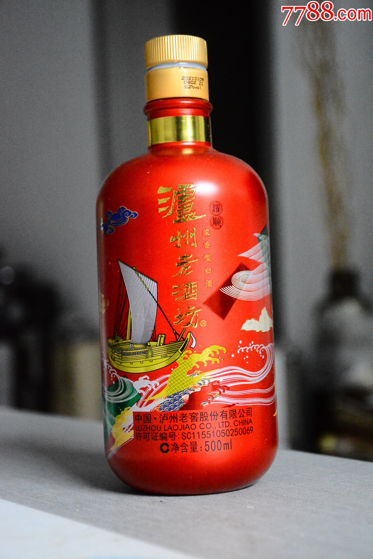 2021年泸州老酒坊酒瓶_龟兹杂书【7788商城__七七八八商品交易平台
