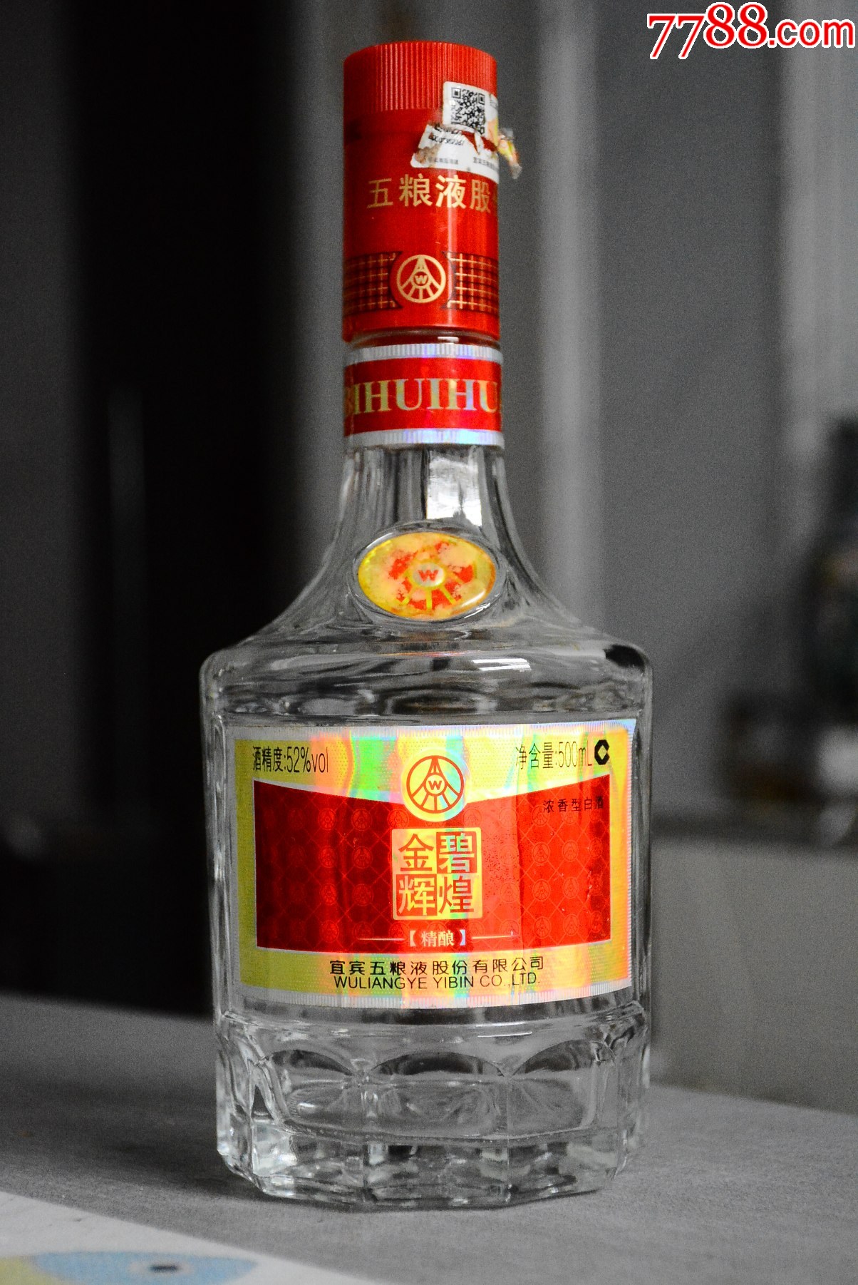 2016年五粮液金碧辉煌酒瓶-价格:1元-au38540369-酒瓶 -加价-7788收藏
