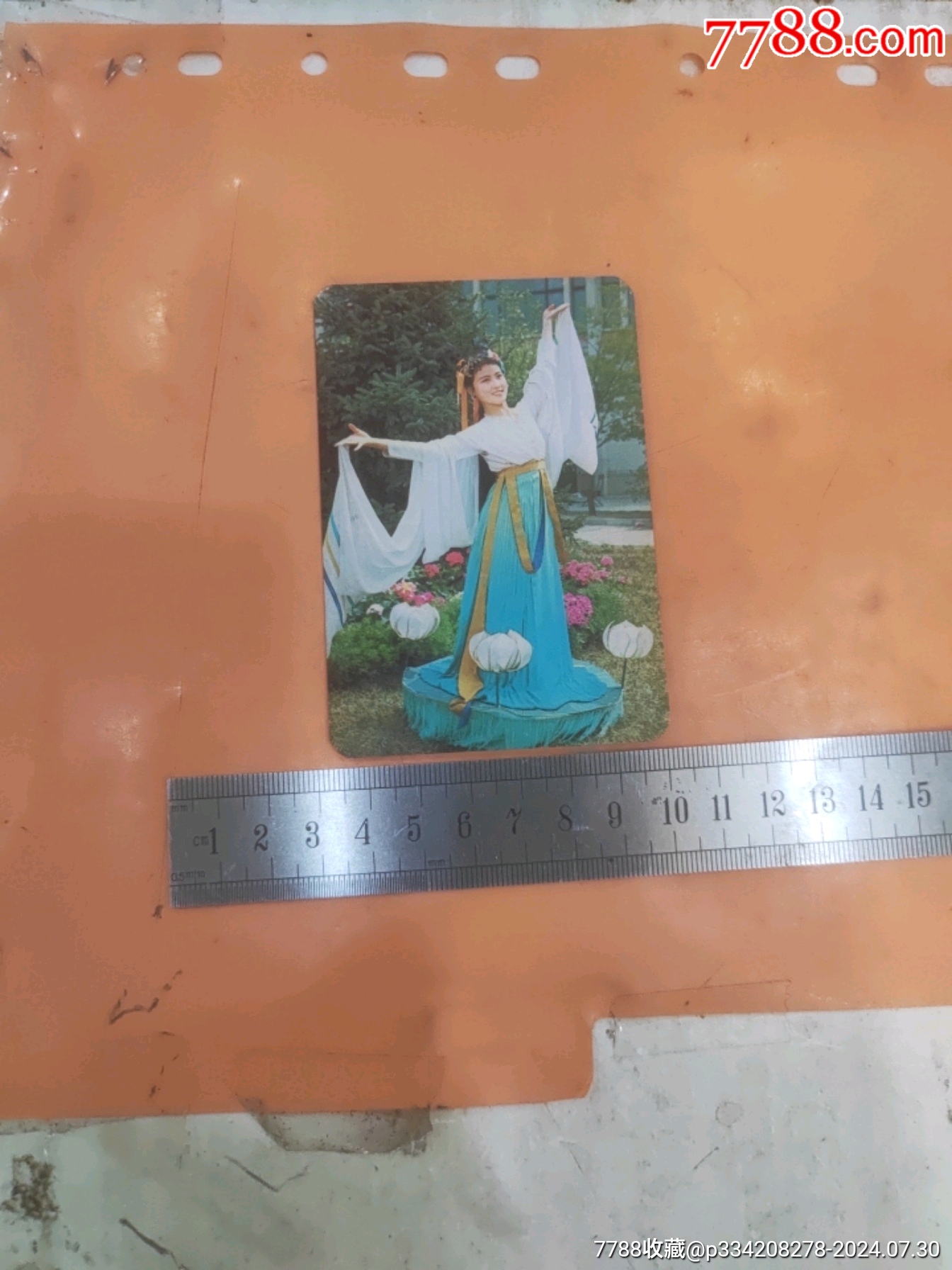 1979年香港玉羊牌当归北茋酒广告年历卡